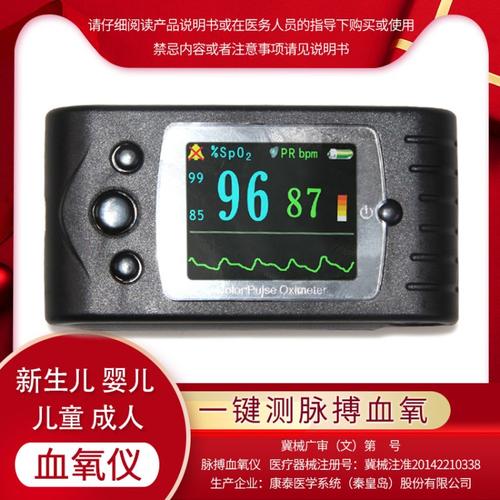 新生儿血氧仪,成人血氧仪款式cms60c货号cms60c型号contec品牌中国