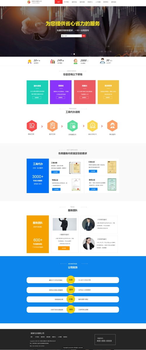 企业服务公司网站模板 企业服务公司网站源码下载 pageadmin t9859