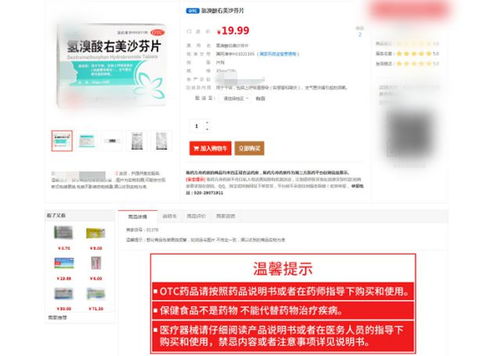 药店网售禁售处方药品被罚款5万元,为苏州首例